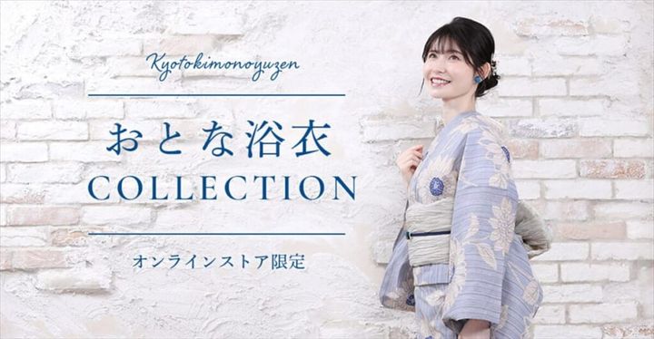 おとな浴衣COLLECTION 2025年新柄登場 アイキャッチ