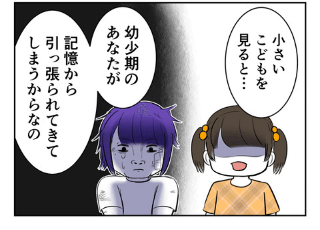 DINKS〜妻が子どもを欲しがらない〜／尾持トモ