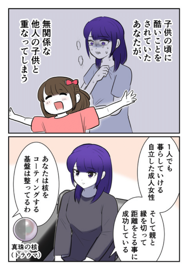 DINKS〜妻が子どもを欲しがらない〜／尾持トモ