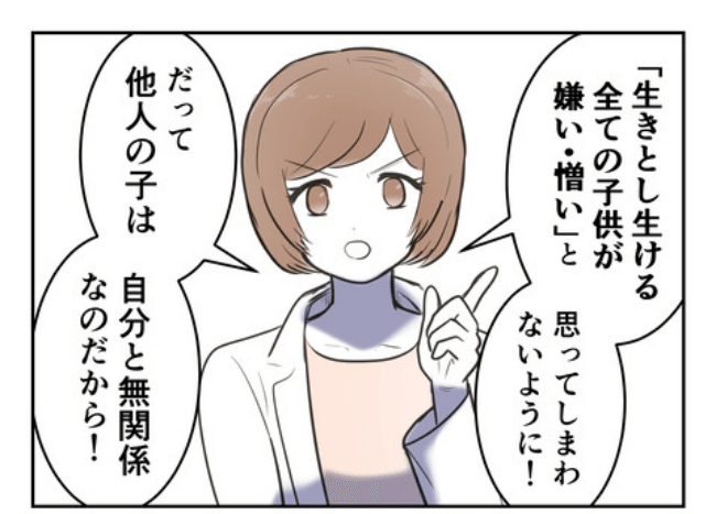 DINKS〜妻が子どもを欲しがらない〜／尾持トモ