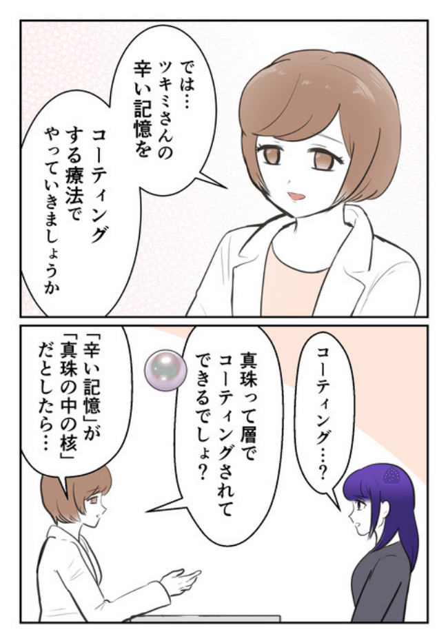 DINKS〜妻が子どもを欲しがらない〜／尾持トモ