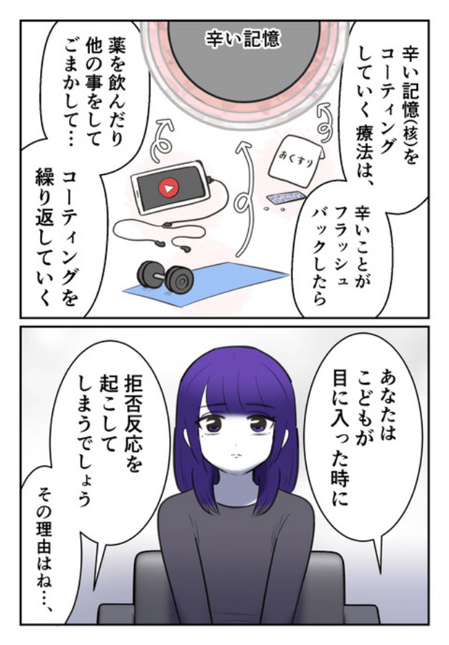 DINKS〜妻が子どもを欲しがらない〜／尾持トモ