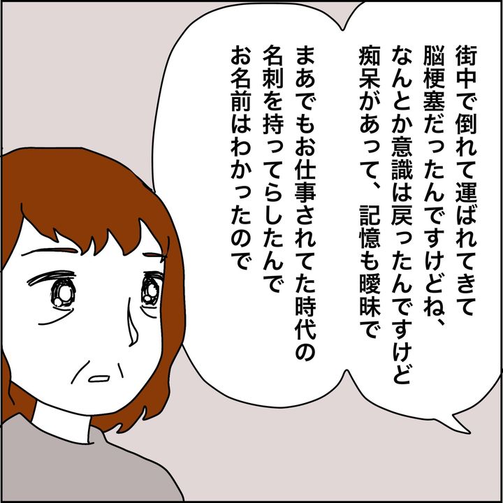 みとみぃ／800万奪った兄嫁