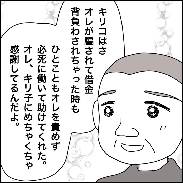 みとみぃ／800万奪った兄嫁