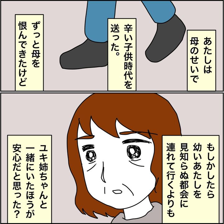 みとみぃ／800万奪った兄嫁
