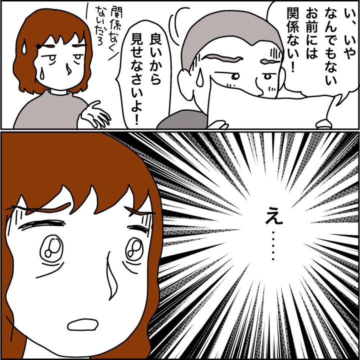 みとみぃ／800万奪った兄嫁