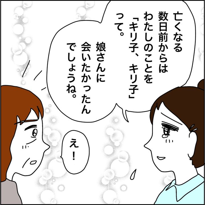 みとみぃ／800万奪った兄嫁