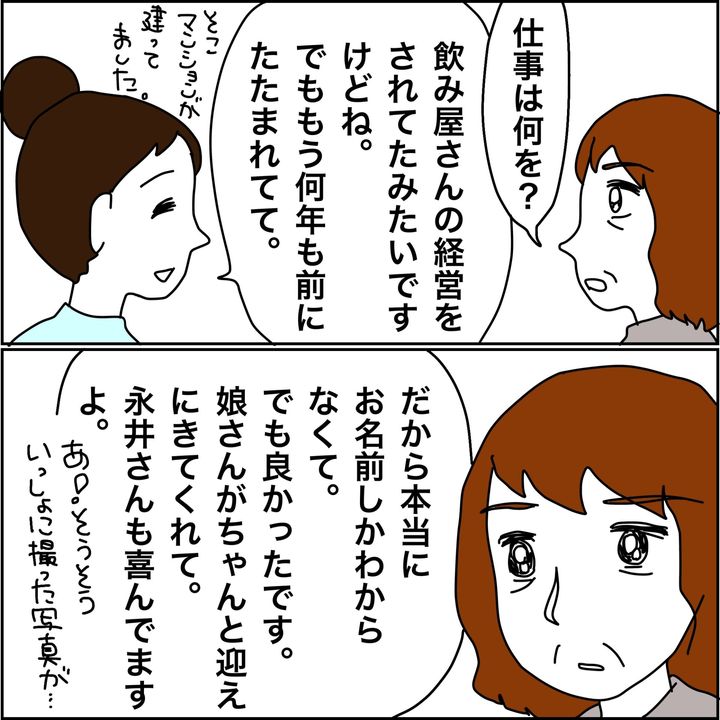みとみぃ／800万奪った兄嫁