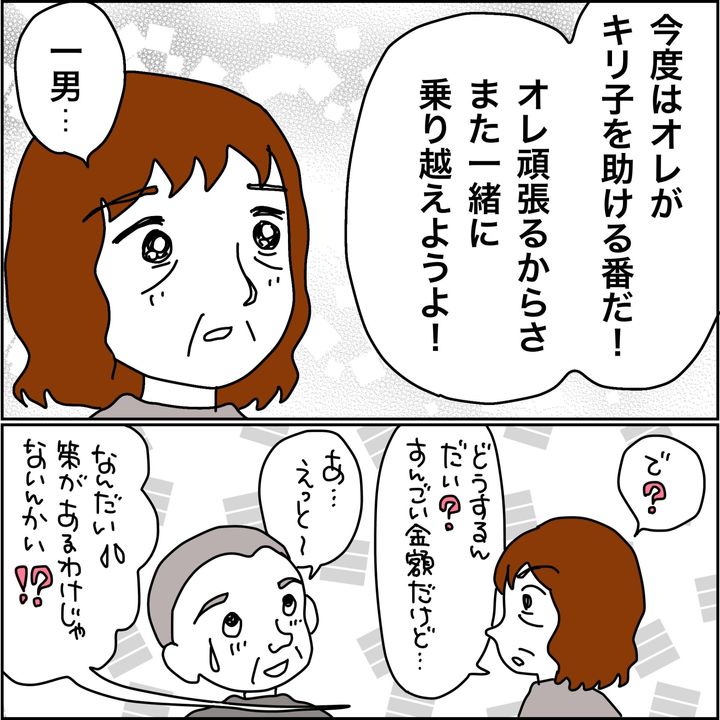 みとみぃ／800万奪った兄嫁