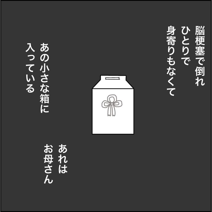 みとみぃ／800万奪った兄嫁