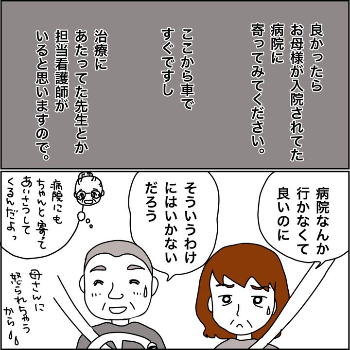 みとみぃ／800万奪った兄嫁