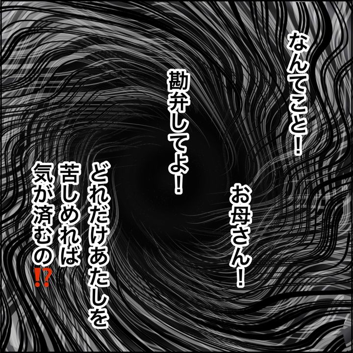 みとみぃ／800万奪った兄嫁