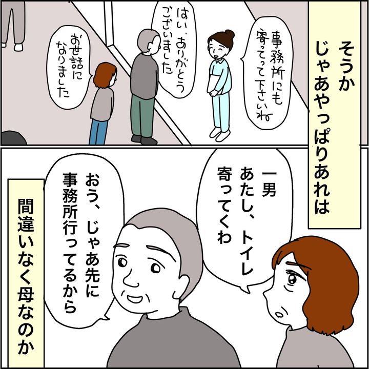みとみぃ／800万奪った兄嫁