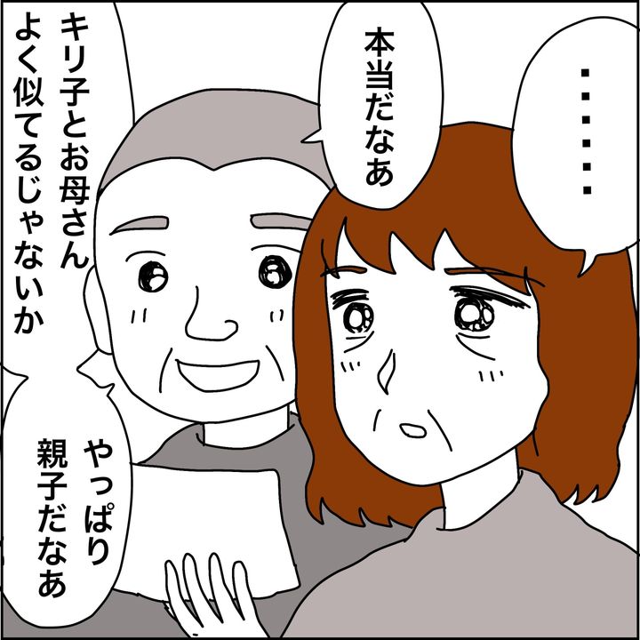 みとみぃ／800万奪った兄嫁