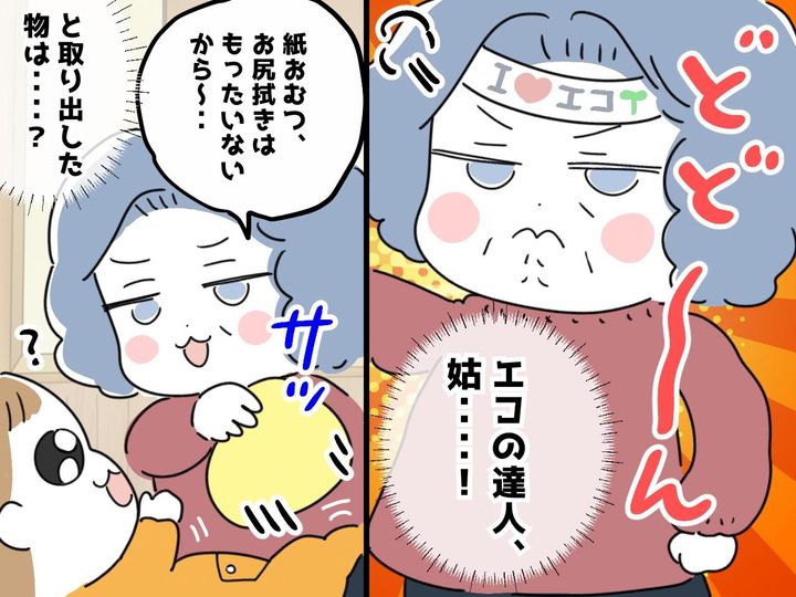 画像: 「紙おむつはエコじゃないからダメ！」と布おむつを推す姑 → 赤ちゃんのお世話で『まさかの展開』に！？