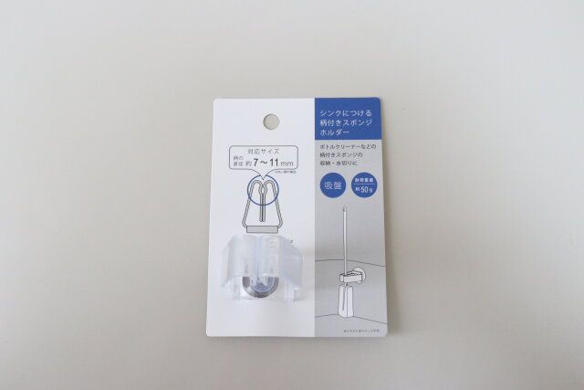 シンクにつける柄付きスポンジホルダー パッケージ