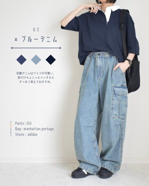 GUのラガーシャツのコーデ3