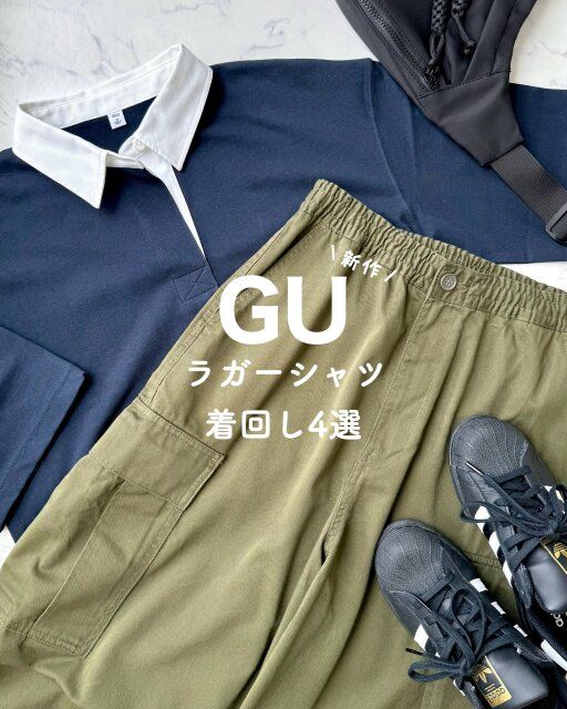GUのラガーシャツ