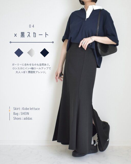 GUのラガーシャツのコーデ4