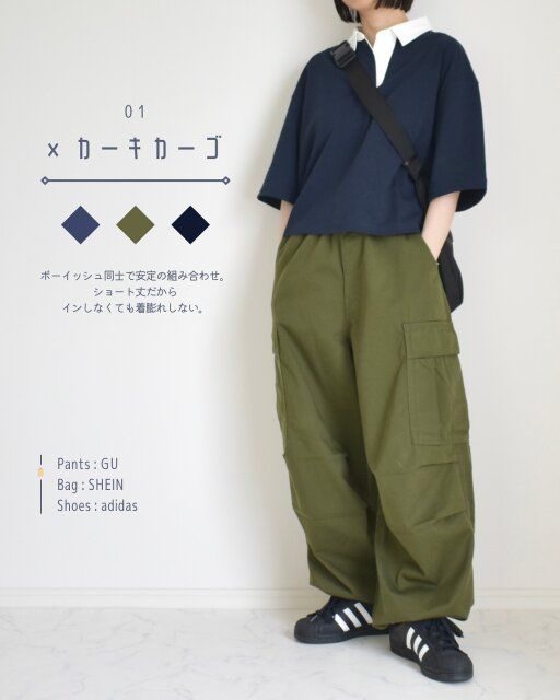 GUのラガーシャツのコーデ1