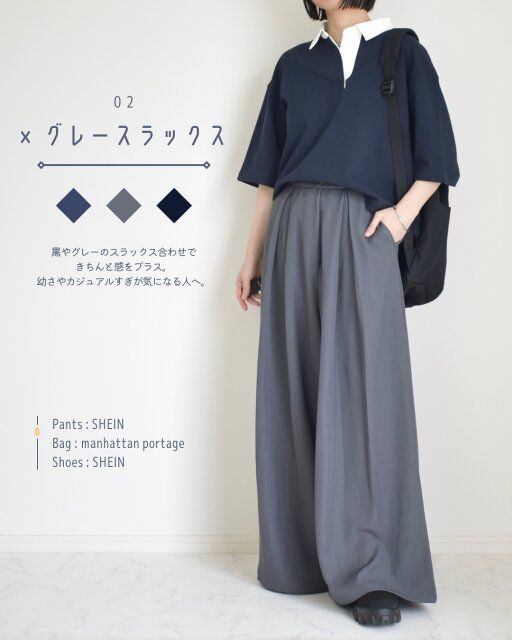 GUのラガーシャツのコーデ2