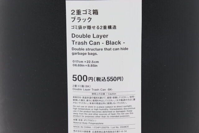 スタンダードプロダクツ 2重ゴミ箱ブラック ゴミ袋が隠せる2重構造 価格