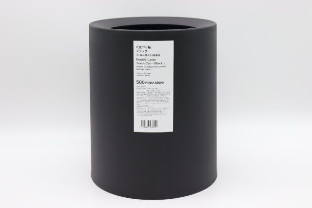 スタンダードプロダクツ 2重ゴミ箱ブラック ゴミ袋が隠せる2重構造 パッケージ