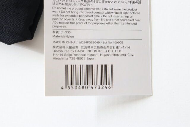 ソフトナイロン折りたたみ収納ボストンバッグ（BK） JANコード