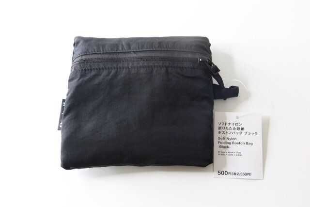 ソフトナイロン折りたたみ収納ボストンバッグ（BK）