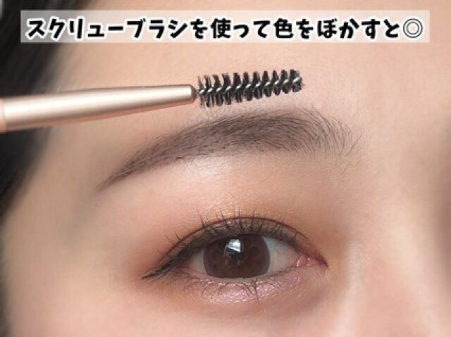 スクリューブラシを使ってぼかす