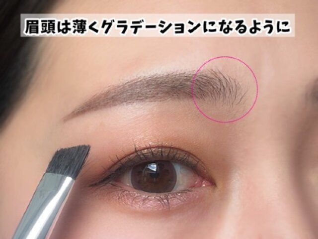 眉頭は薄く！グラデーションを作る