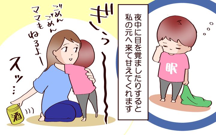 夜中に目を覚ますと甘えに来てくれる