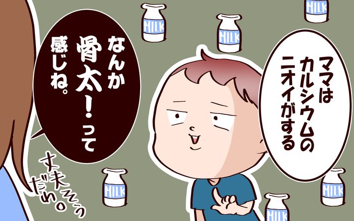 骨太な感じ