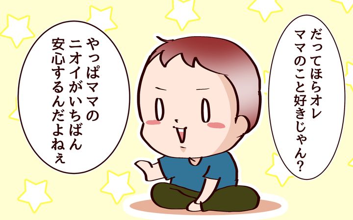 ママの匂いが一番安心する