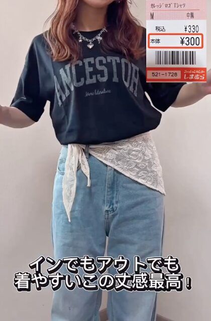 カレッジロゴTシャツを着たコーデ