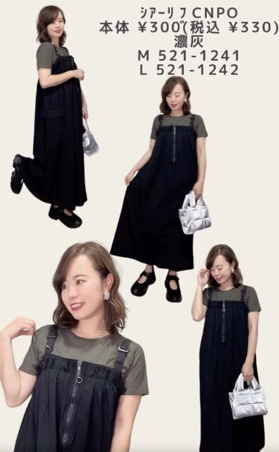 カーキのシアーリフCNPOを着たコーデ