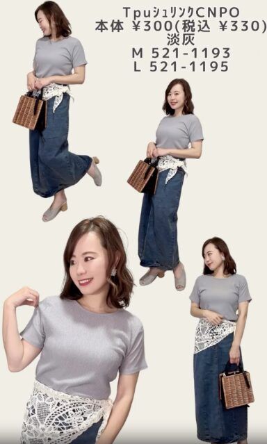 グレーのTpuシュリンクCNPOを着たコーデ