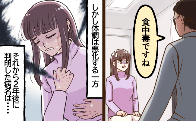 逆流性食道炎になった女性