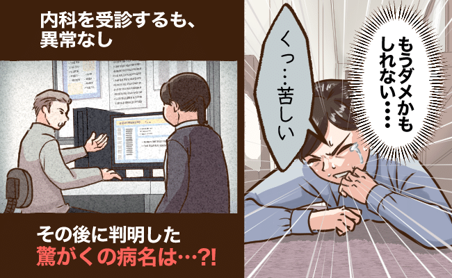 パニック障害を発症した女性