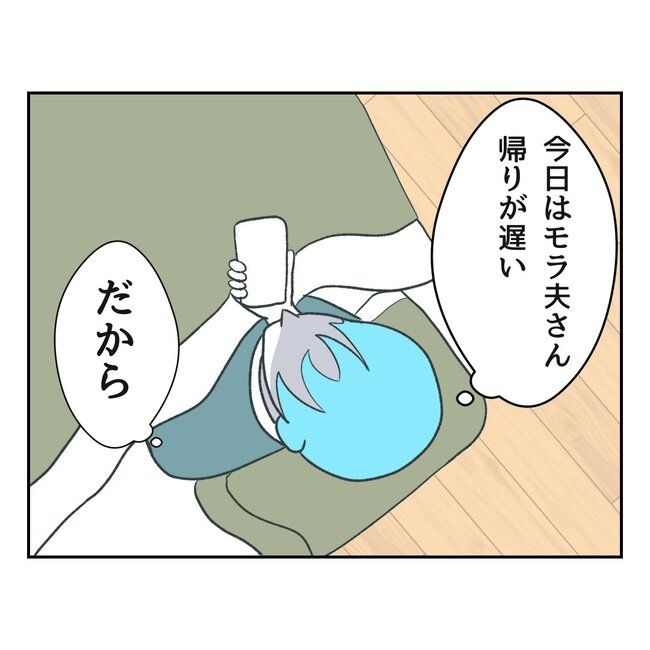 私の夫プレゼントします／うみ丸