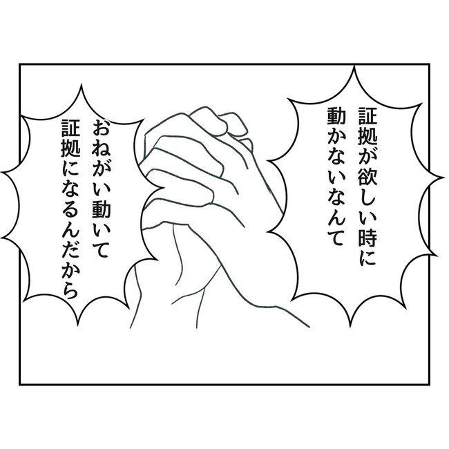 私の夫プレゼントします／うみ丸