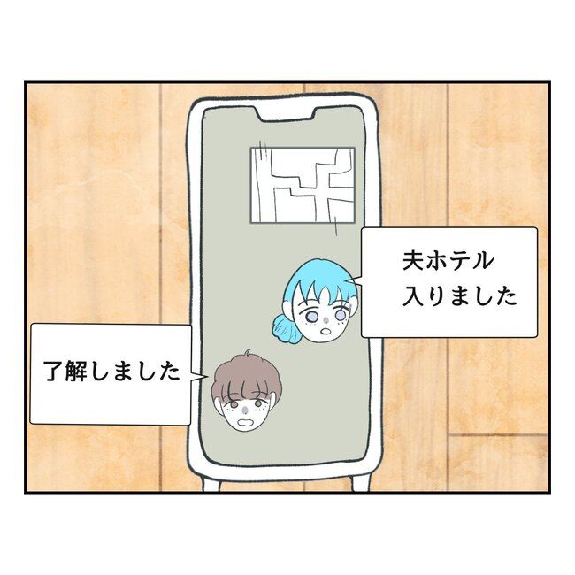 私の夫プレゼントします／うみ丸