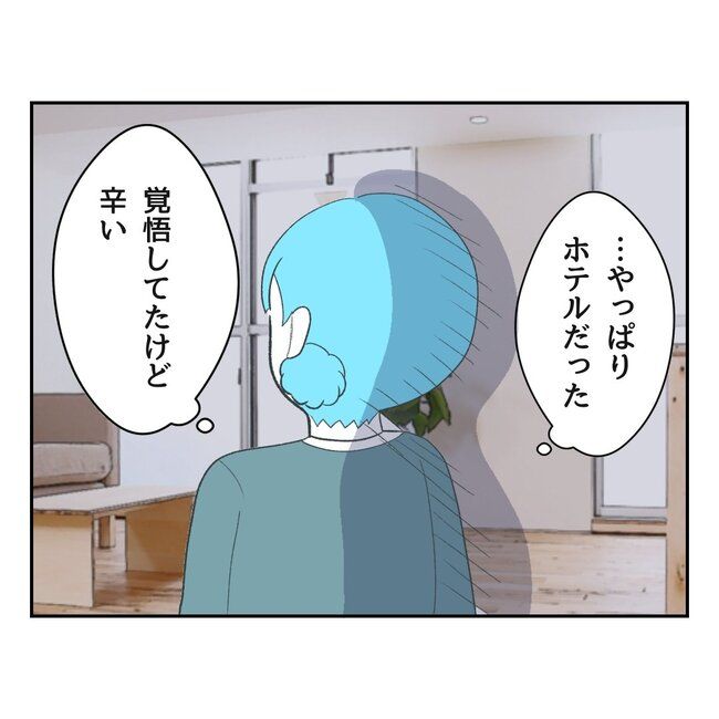 私の夫プレゼントします／うみ丸