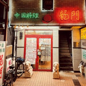 京都〈龍門 本店〉外観
