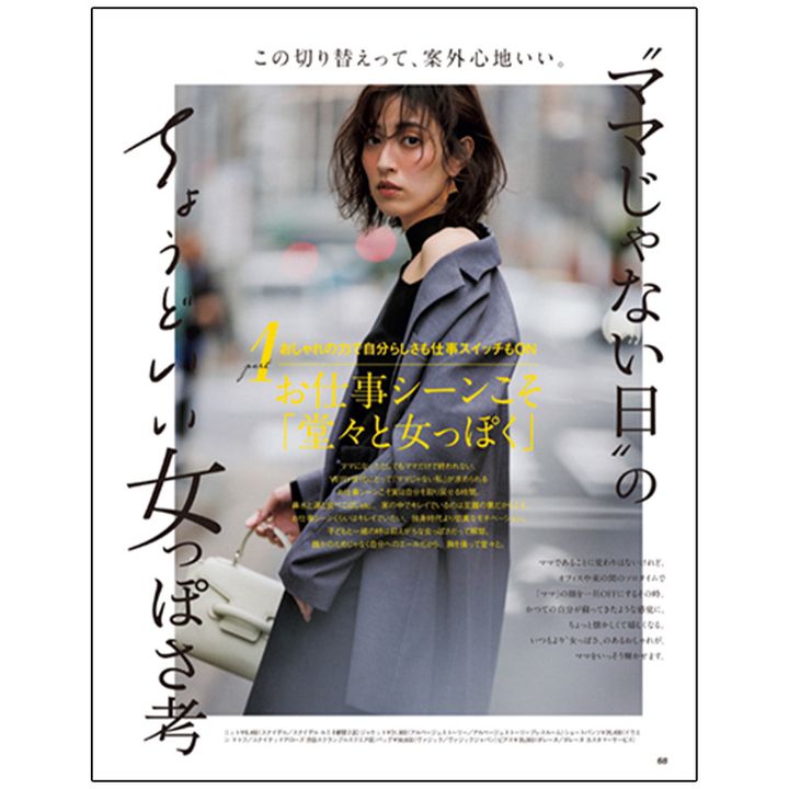 過去VERYの肌見せオシャレの誌面