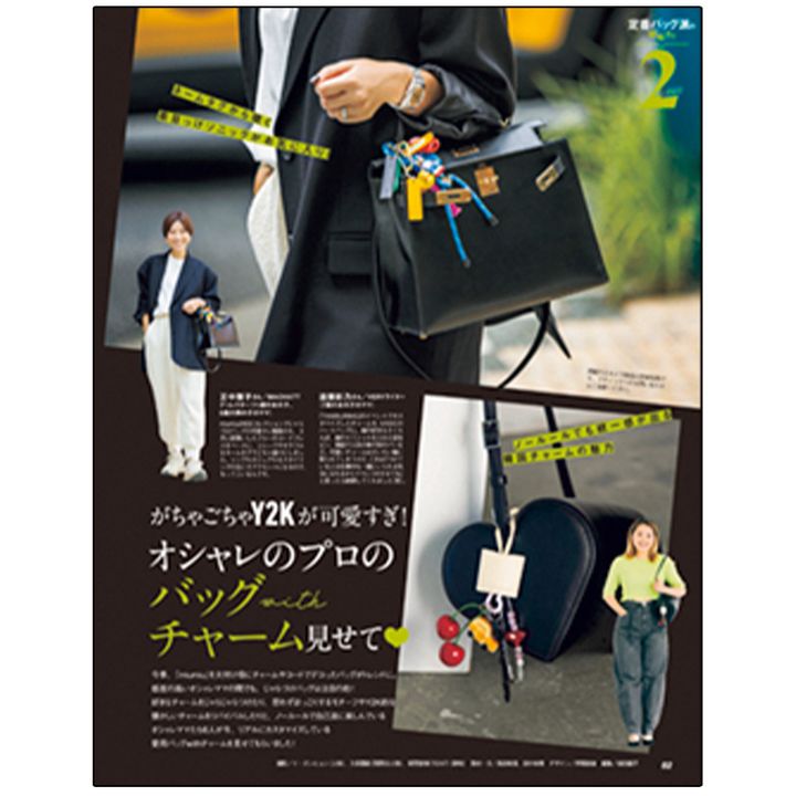 参考にした過去のVERY誌面