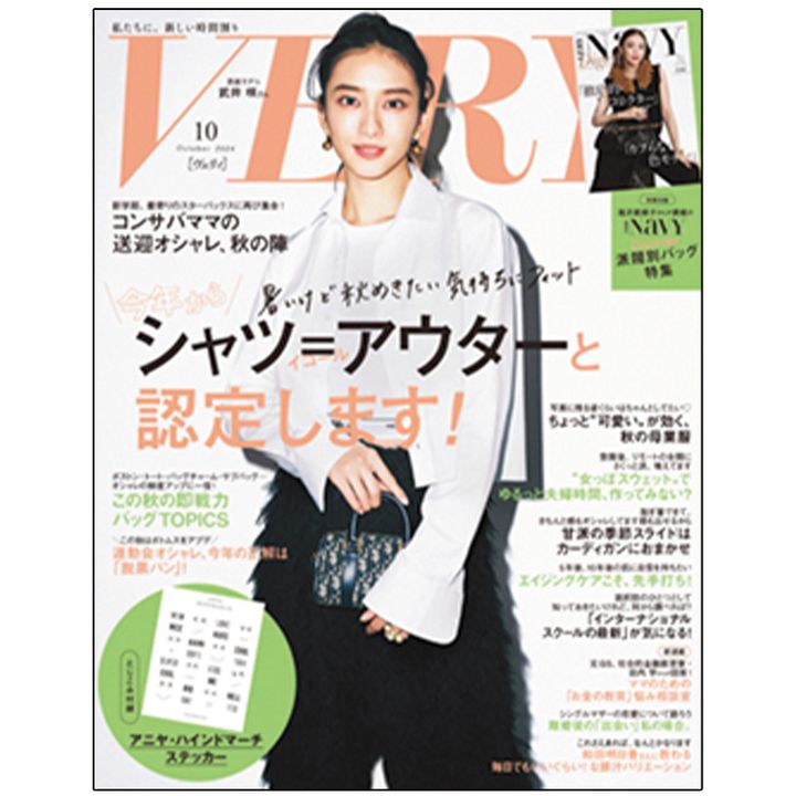 過去のVERYの表紙