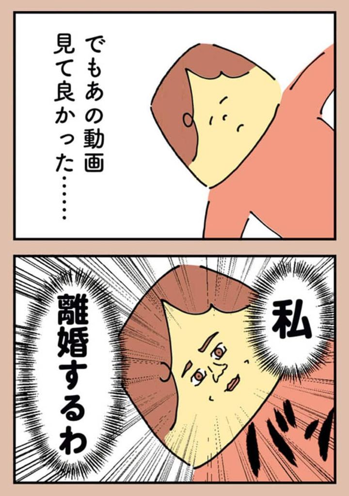 漫画『離婚まで100日のプリン』20話2