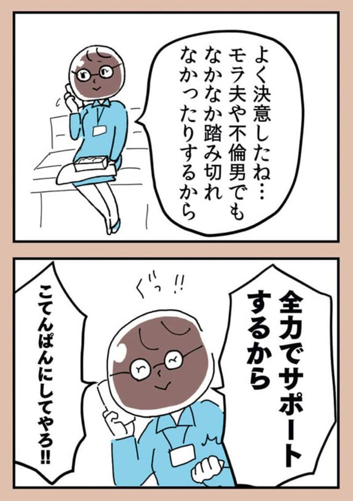 漫画『離婚まで100日のプリン』20話4