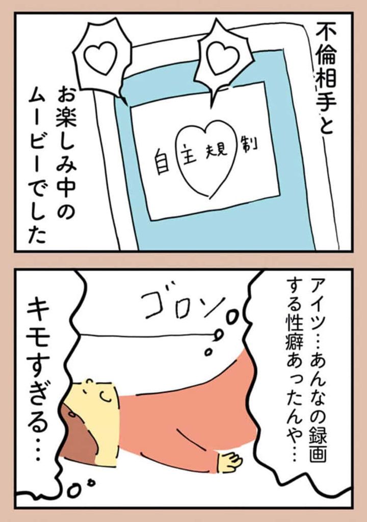 漫画『離婚まで100日のプリン』20話1